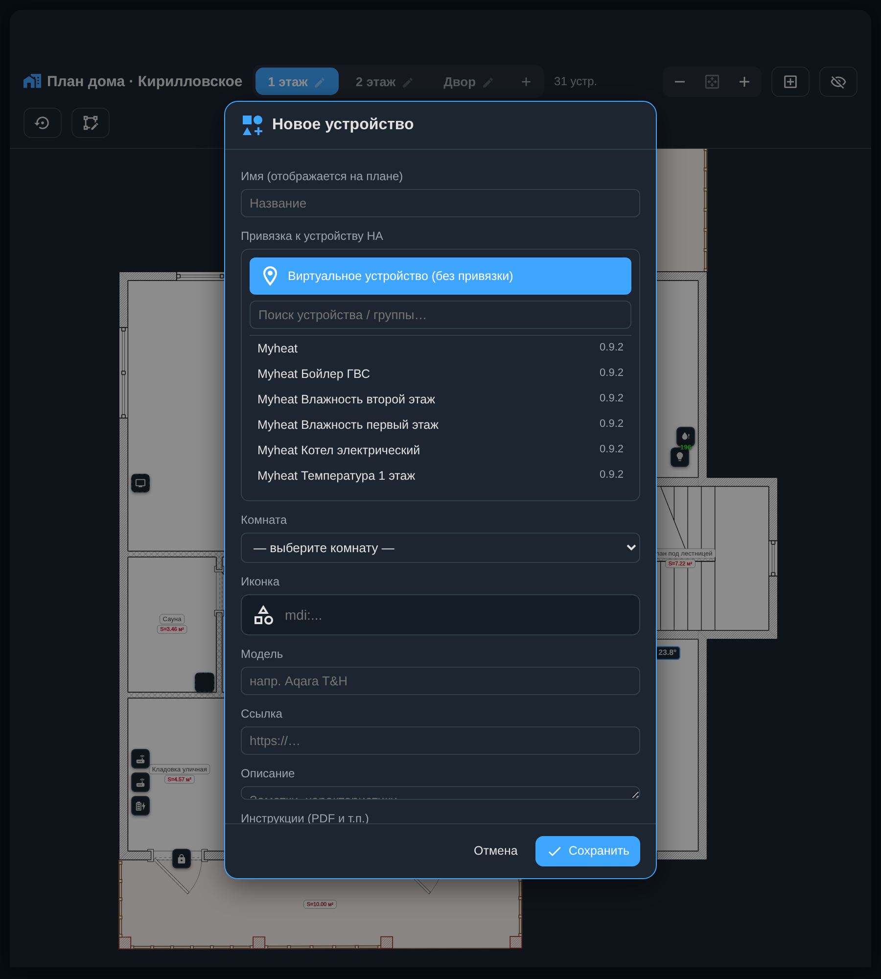 Adding a device manually